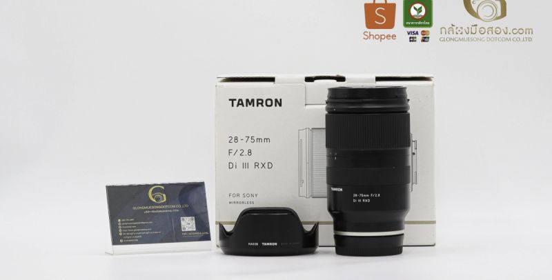 Tamron 28-75mm F/2.8 Di III RXD For Sony E อดีตประกันศูนย์ [รับประกัน 1 เดือน]