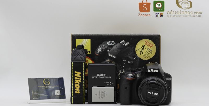 Nikon D3300+18-55mm VR II [รับประกัน 1 เดือน]