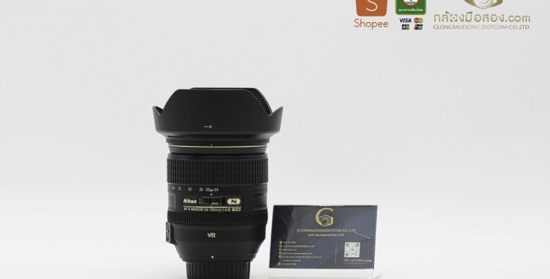 Nikon AF-S 24-120mm F4 G ED VR [รับประกัน 1 เดือน]